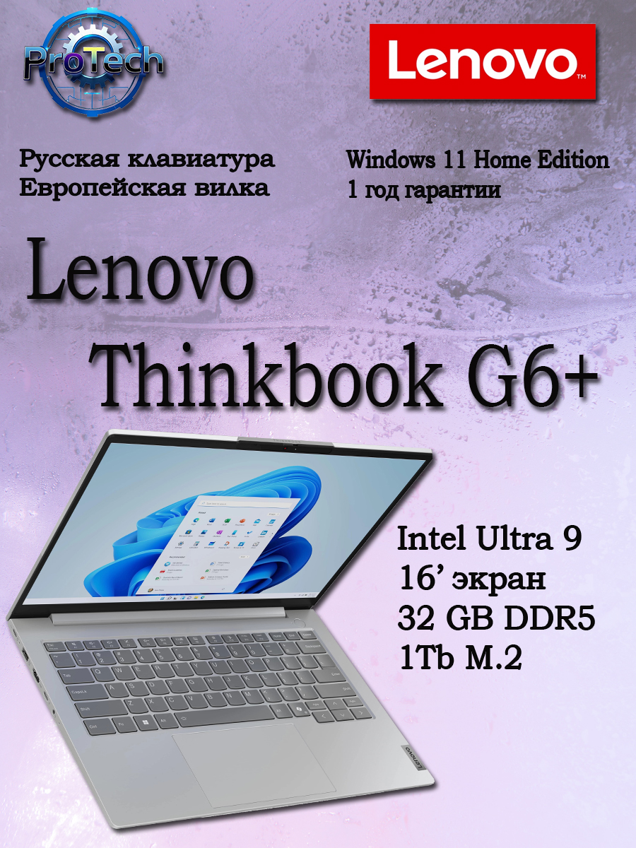 Ноутбук Lenovo
