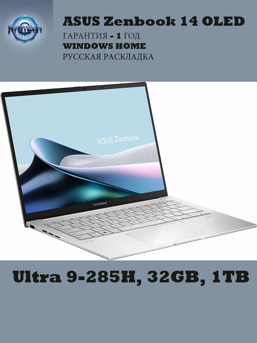 Ноутбук Asus ZenBook 14 Ultra 9-285H Blue