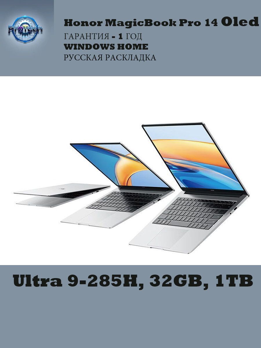 Ноутбук Honor MagicBook Pro 14 Oled Ultra 9-285H Grey